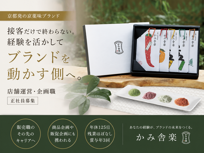 京都電業株式会社の求人・転職情報