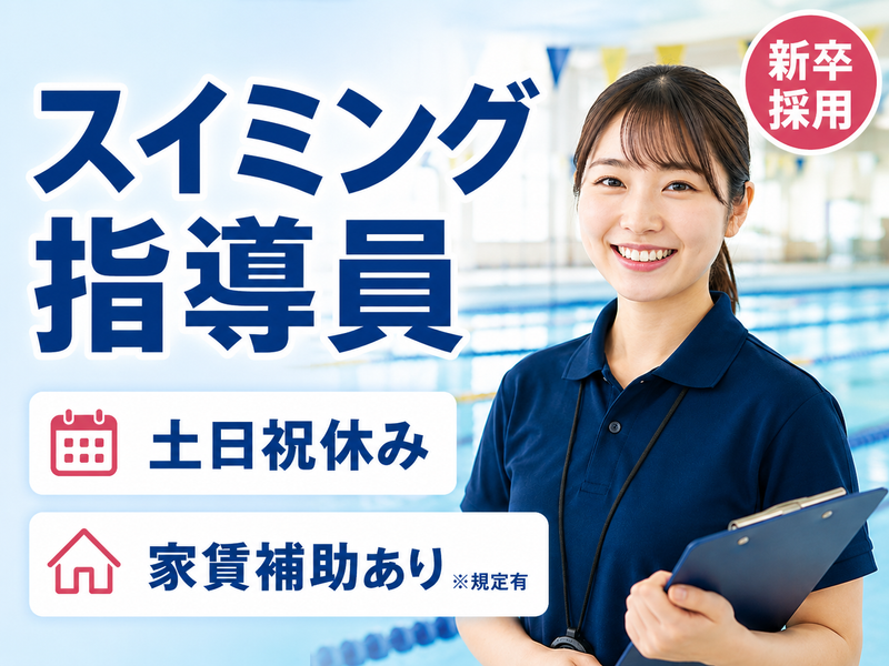 明和幼稚園の求人・転職情報