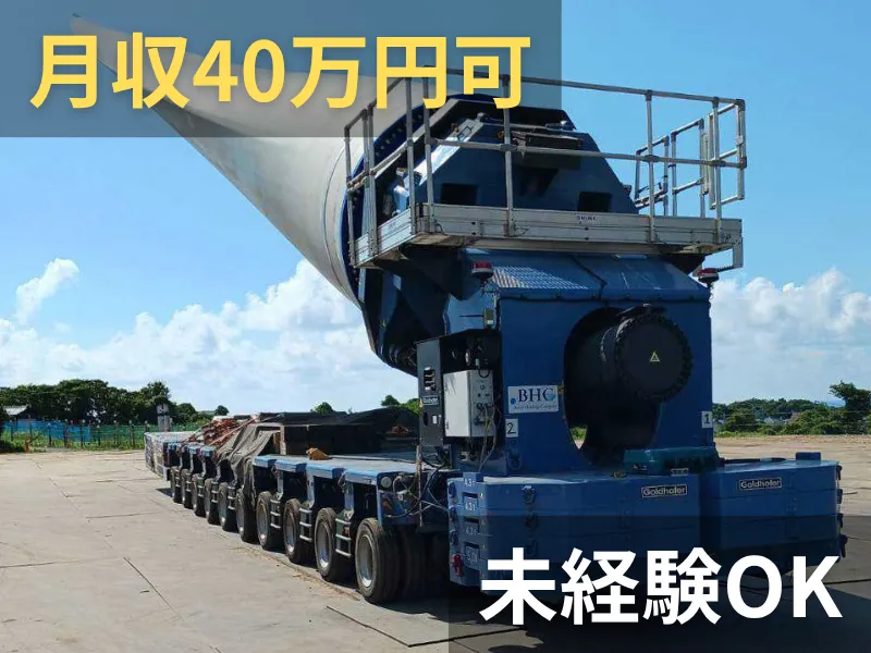 磐栄運送株式会社の求人・転職情報