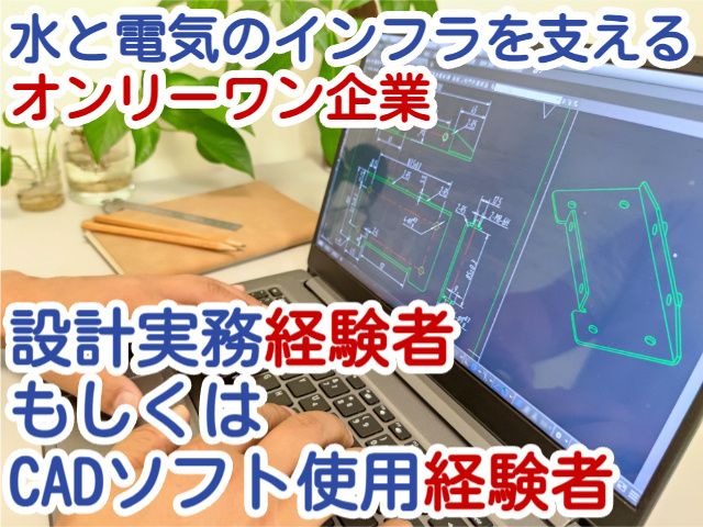 クシダ工業株式会社の求人・転職情報