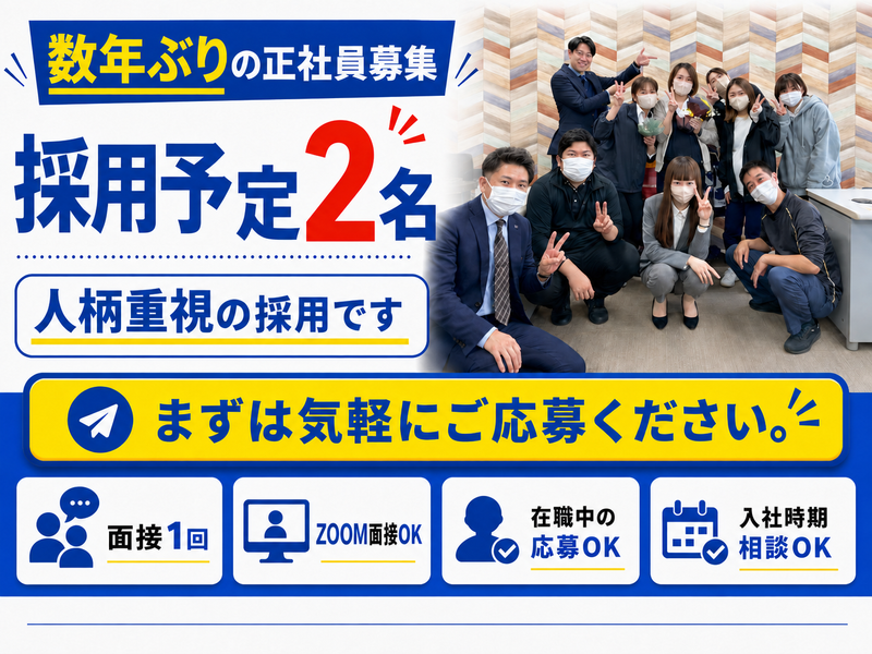 有限会社プラスケアの求人・転職情報