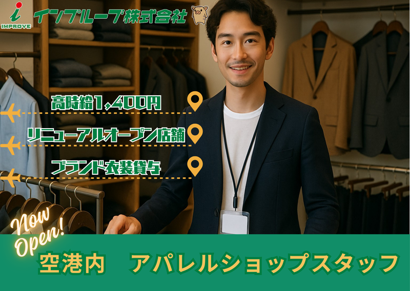 インプルーブ株式会社 tts-531-00Bの派遣求人情報
