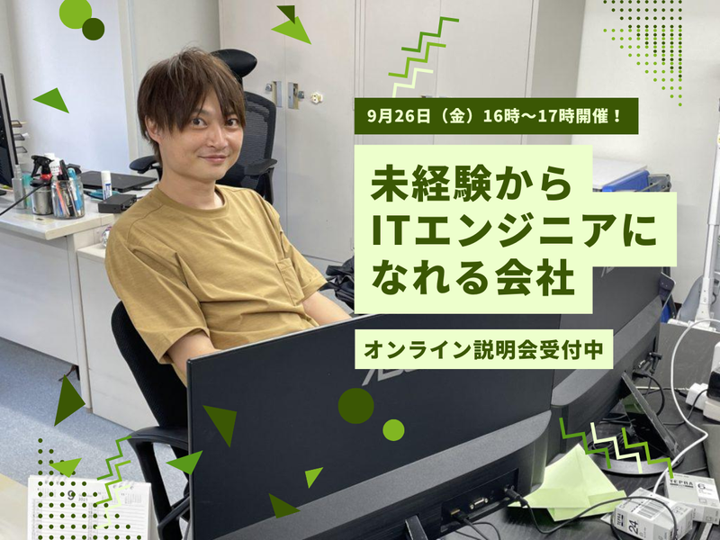 株式会社ギガ・システム