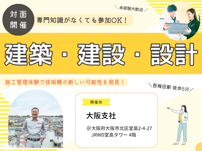 ケイアイスター不動産株式会社
