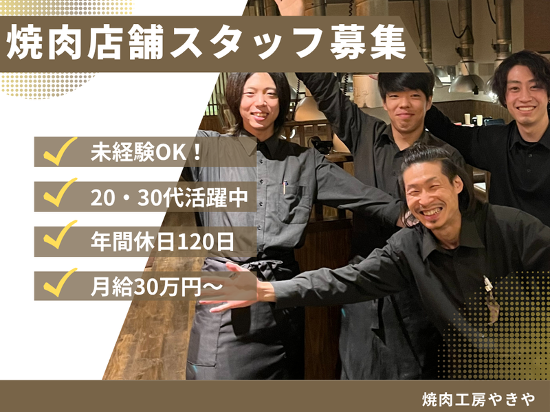 株式会社ワイズ-0001の求人・転職情報