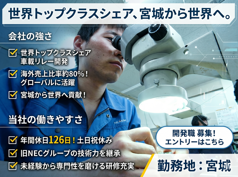 ＥＭデバイス株式会社
