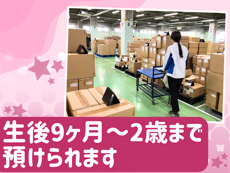 ホンダロジコム株式会社　春日井本社物流センターのアルバイト・バイト求人情報-02