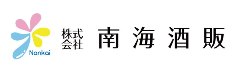 株式会社南海酒販　八尾配送センターの求人情報