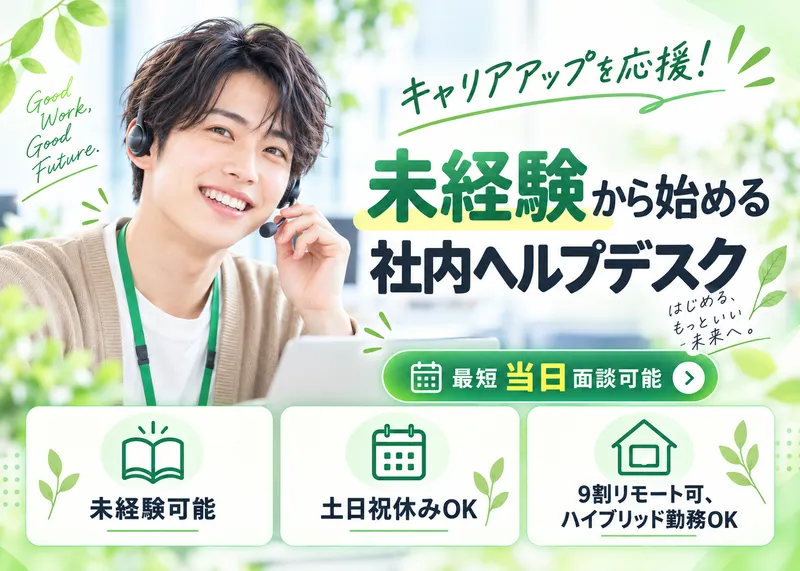 株式会社ケンブリッジ・コンサルティングの求人・転職情報