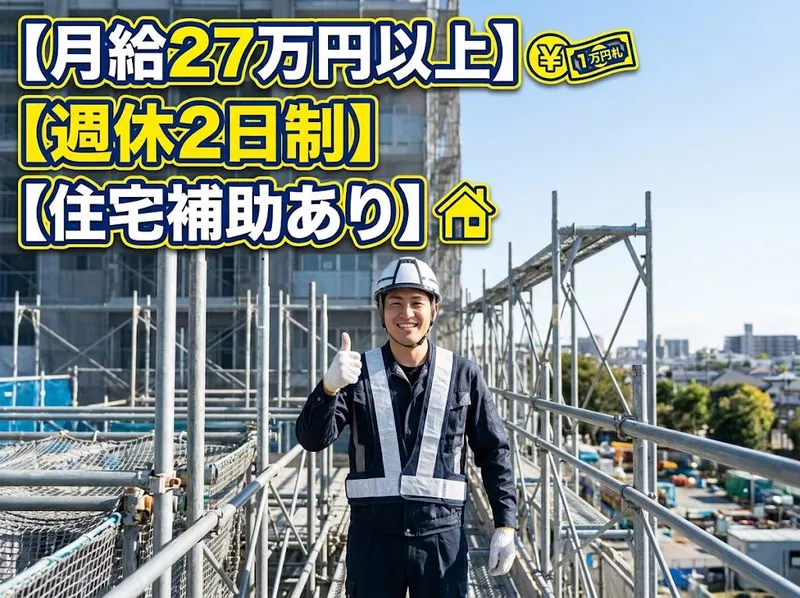 株式会社　トキワセーフティーステップの求人・転職情報