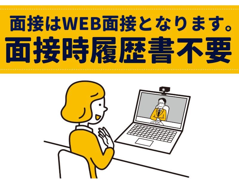 イーストロジテック株式会社のアルバイト・バイト求人情報-03