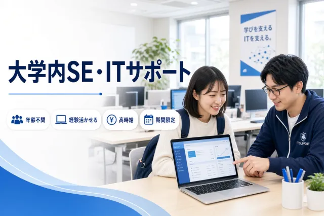 株式会社コスモス　大阪支店のアルバイト・バイト求人情報