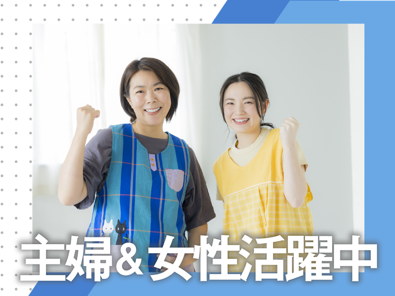 平野住区センターのアルバイト・バイト求人情報-02