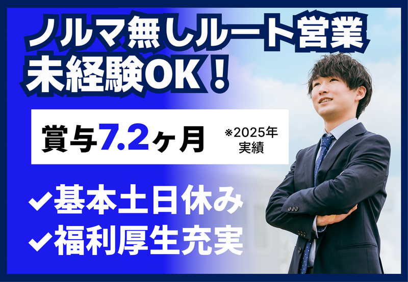 ラジエ工業株式会社の求人・転職情報