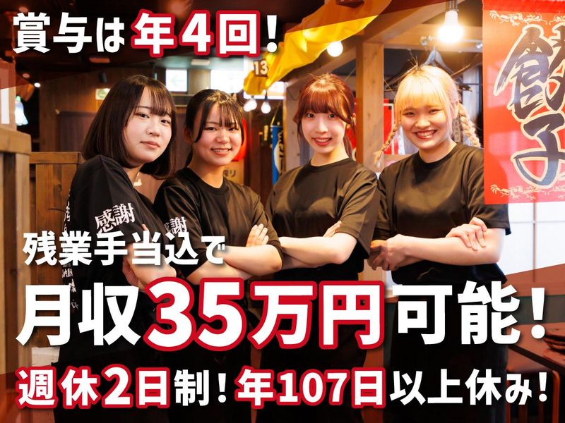株式会社モンテローザフーズの求人・転職情報