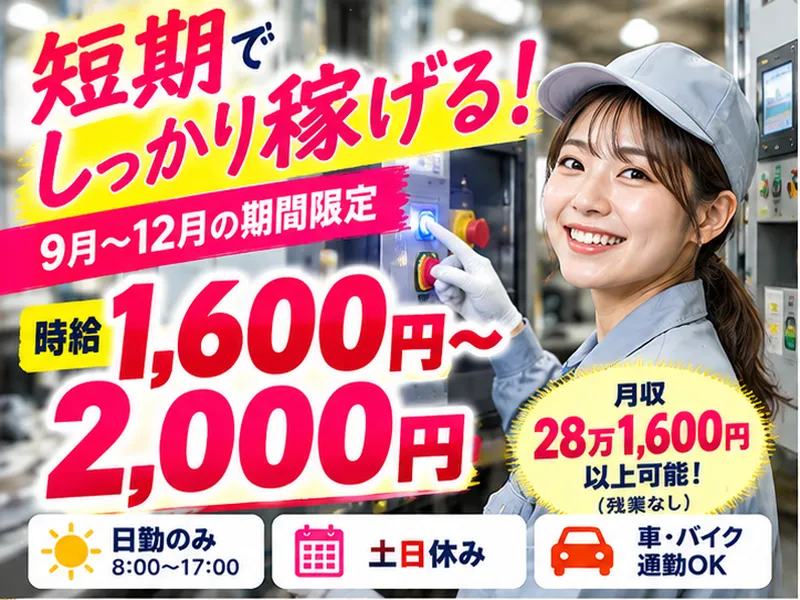 株式会社Lienのアルバイト・バイト求人情報
