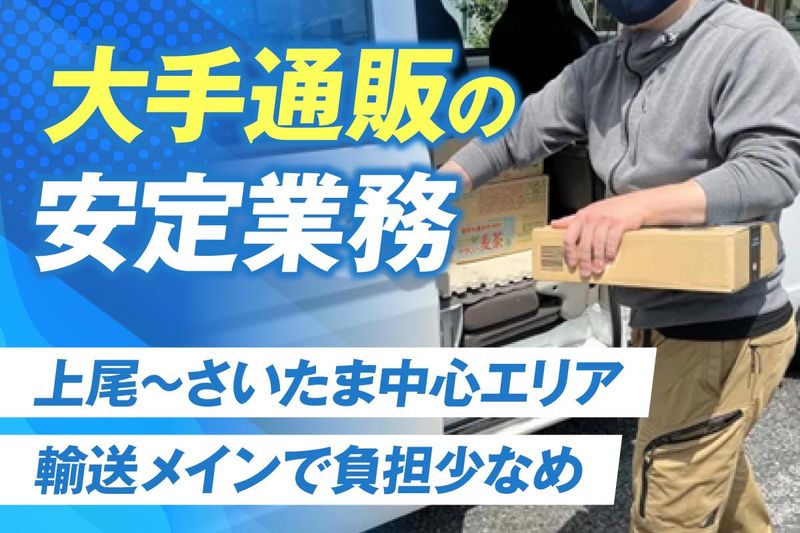 株式会社NXコミュニティのアルバイト・バイト求人情報-03
