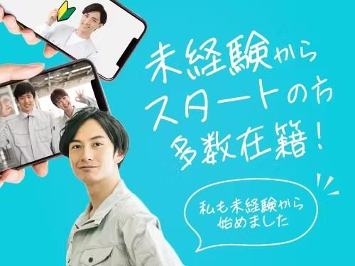 フジアルテ株式会社のアルバイト・バイト求人情報-03