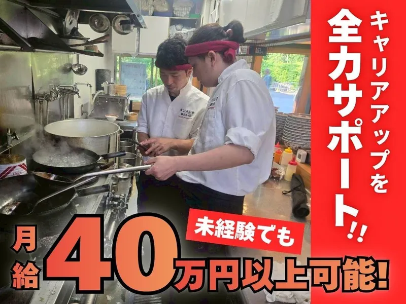 株式会社チームスタンダードの求人・転職情報