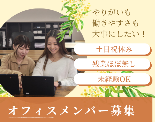 株式会社アール・ワークスのアルバイト・バイト求人情報-03