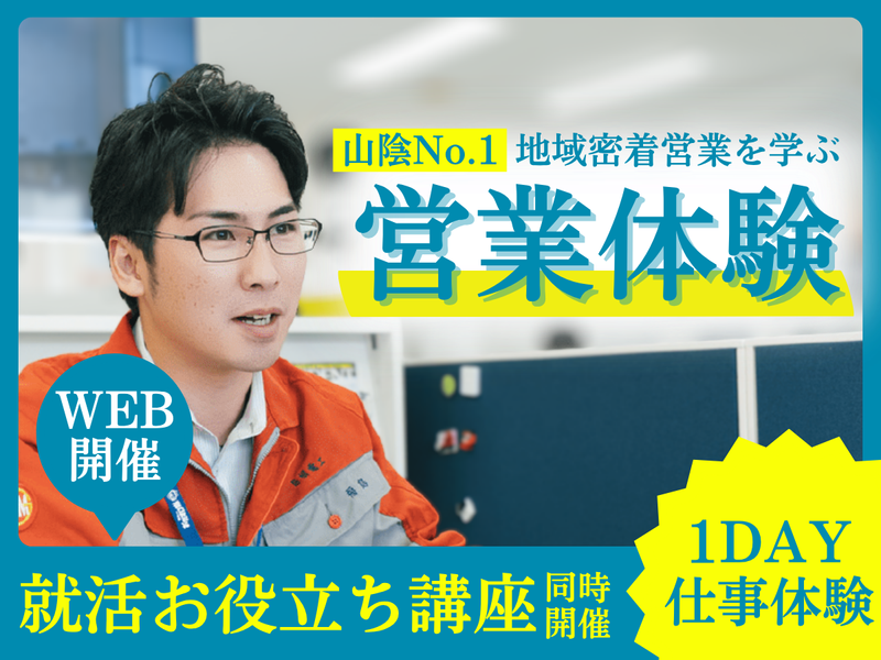 島根電工株式会社