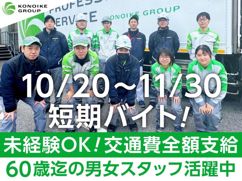 鴻池運輸株式会社 六甲営業所