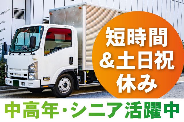 株式会社啓生運輸の求人・転職情報