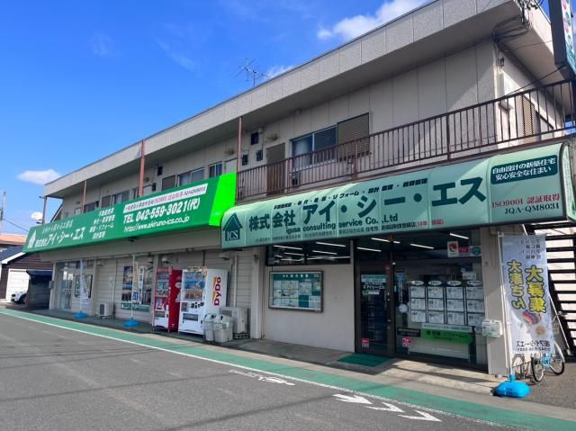 株式会社アイ・シー・エスの求人・転職情報