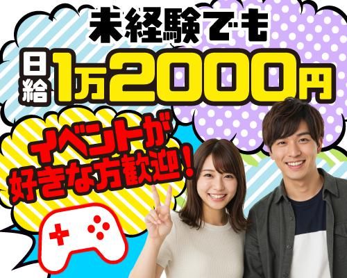 株式会社ロムテックジャパンのアルバイト・バイト求人情報-02