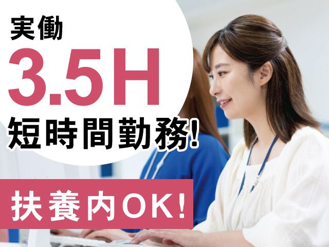 株式会社ライフのアルバイト・バイト求人情報-15