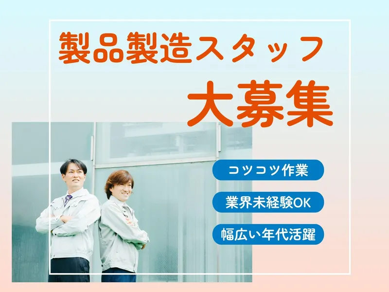 三新物流(株)　佐賀市久保泉町/化学製品工場のアルバイト・バイト求人情報