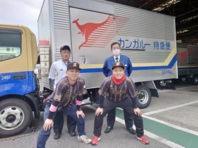 九州西濃運輸株式会社　大分支店