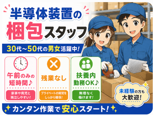 古河電工ビジネス&ライフサポート　北九州市門司区案件のアルバイト・バイト求人情報-02
