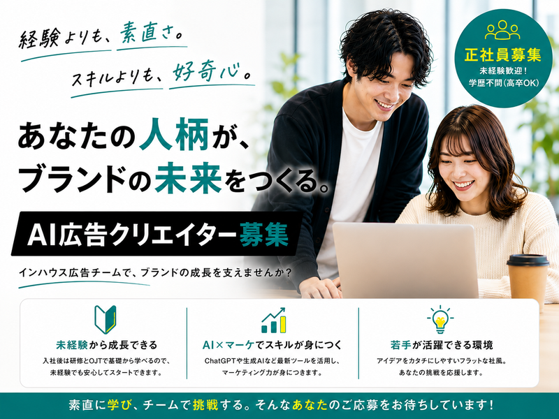 株式会社ヴァンクリーフの求人・転職情報