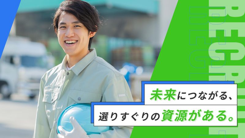 吉永商店株式会社のアルバイト・バイト求人情報-01