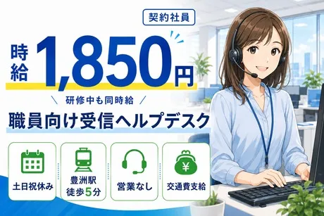 株式会社TMJの求人・転職情報