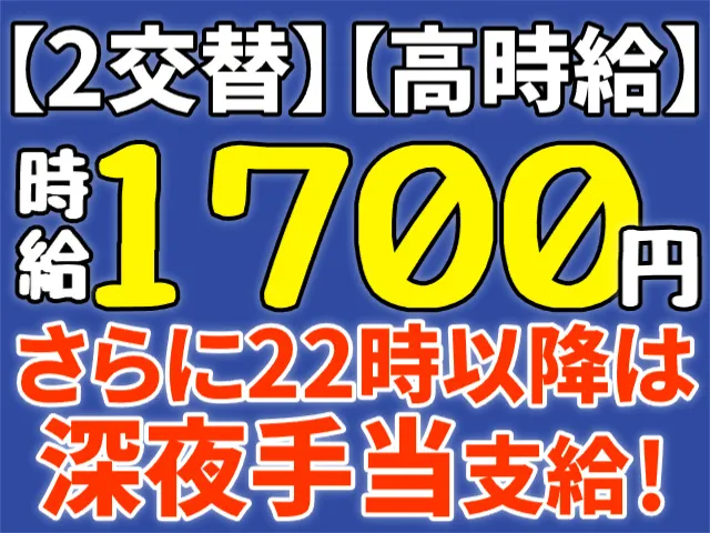 株式会社マイセルフの派遣求人情報