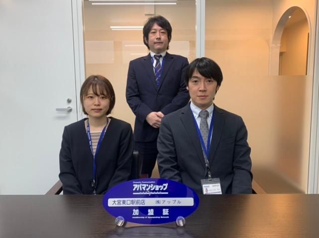 アパマンショップ　大宮東口駅前店　株式会社　アップルのアルバイト・バイト求人情報-02