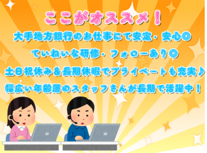 キューアンドエー株式会社のアルバイト・バイト求人情報-02