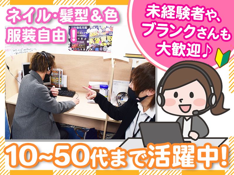 株式会社情蒼のアルバイト・バイト求人情報-05