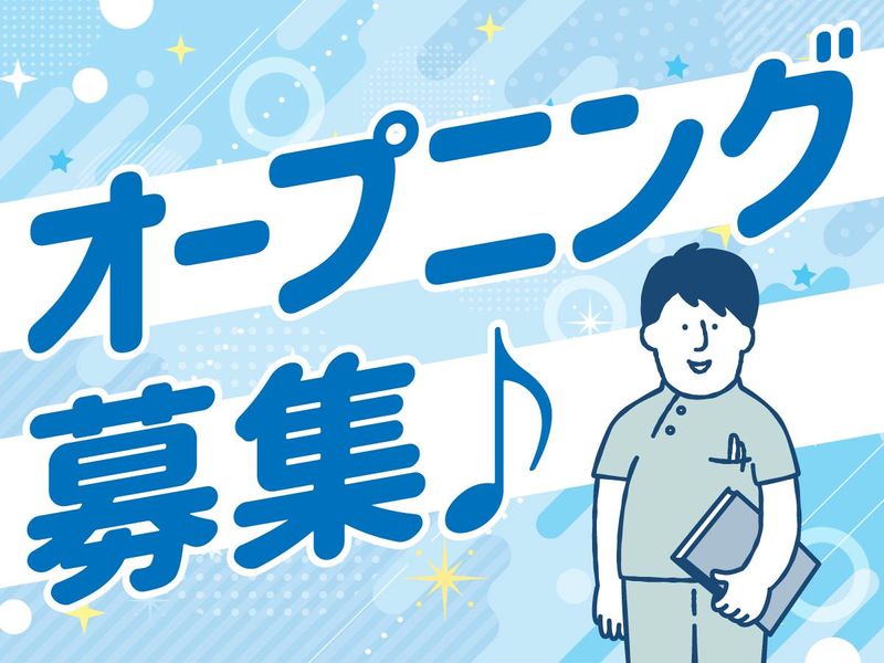 みなかわ整形外科塚口本町クリニックの求人・転職情報
