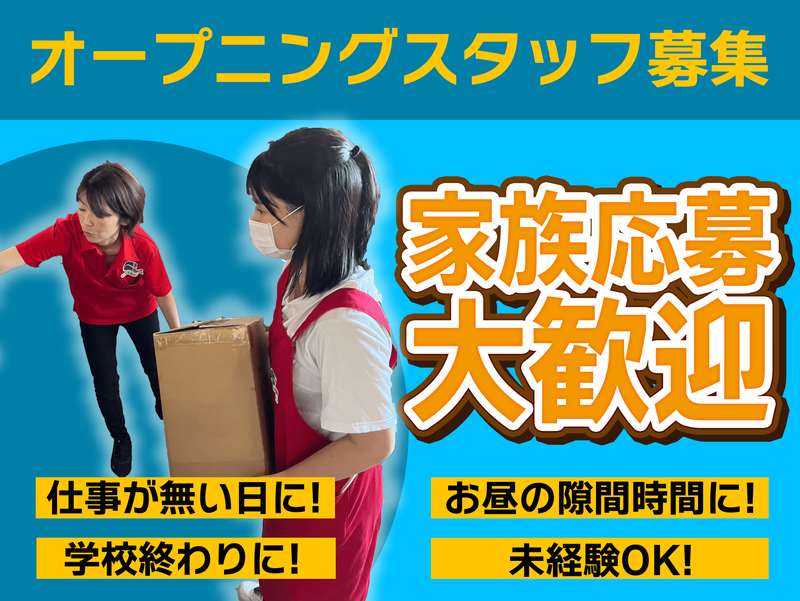 株式会社シーエル　宇美東センター【72】のアルバイト・バイト求人情報-05