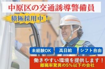株式会社オルト武蔵中原駅エリアのアルバイト・バイト求人情報-41