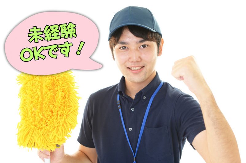 陽光ビルサービス株式会社のアルバイト・バイト求人情報-03