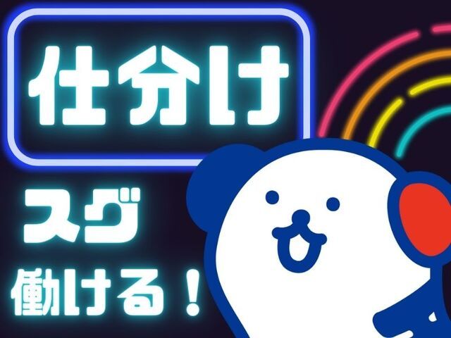 株式会社ホットスタッフ神戸のアルバイト・バイト求人情報-02
