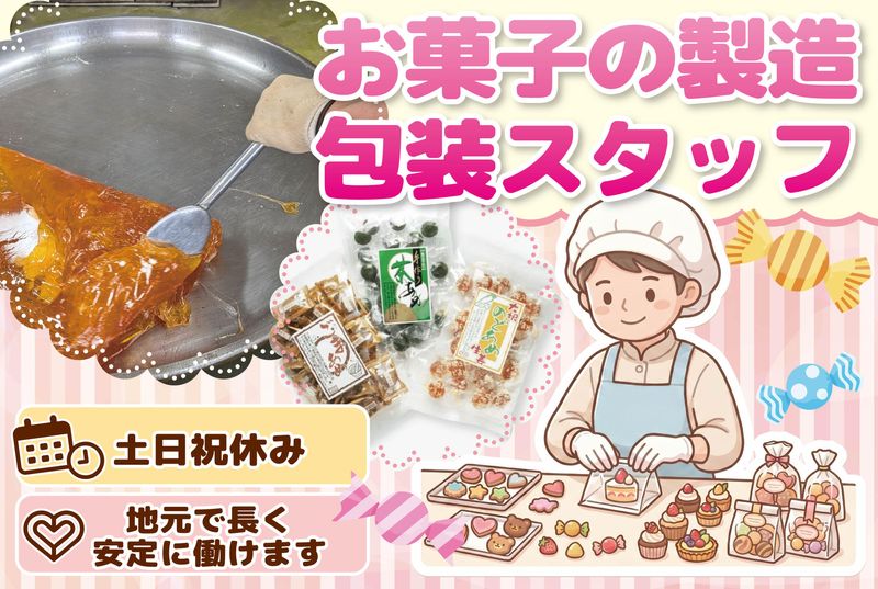 株式会社磯家食品の求人・転職情報