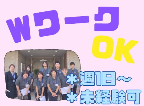 株式会社BISCUSS　住宅型有料老人ホームHIBISU昆陽の求人・転職情報