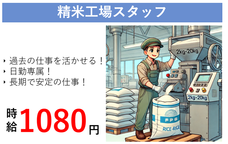 株式会社 NCI 白河支店(白河市東)の派遣求人情報