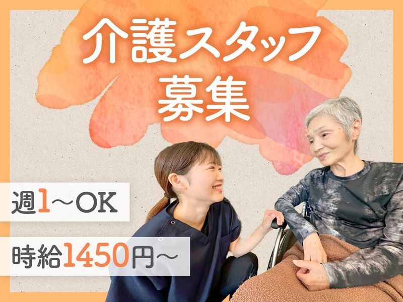 MYYケアリング河内長野の派遣求人情報