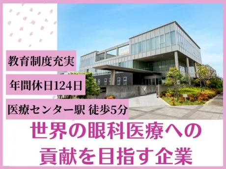 株式会社オフテクスホールディングスの求人・転職情報